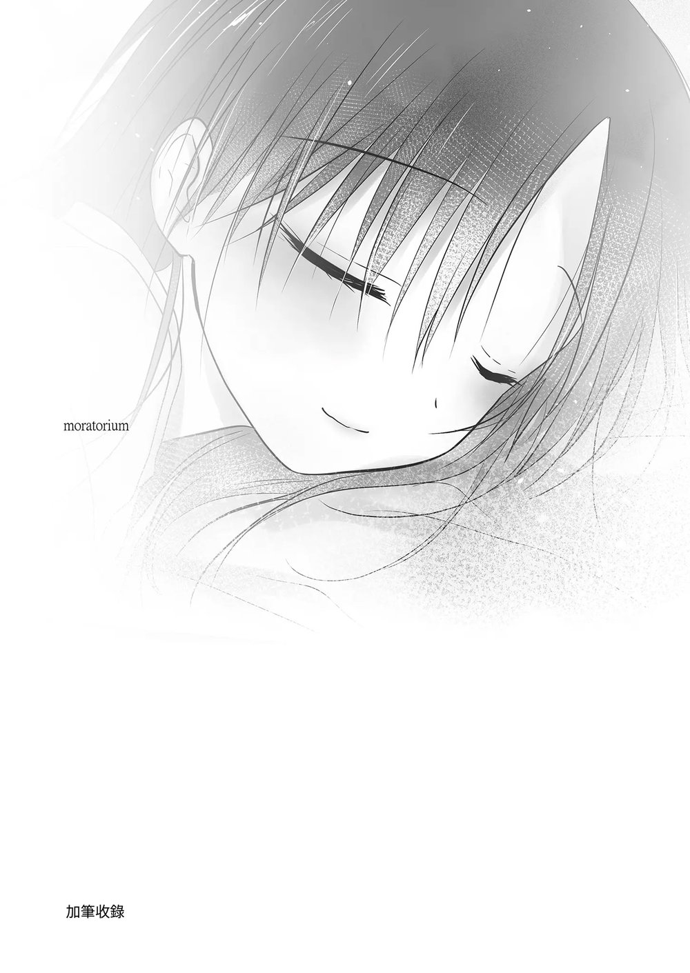 Otomari Sex Soushuuhen - Oneshot - 89