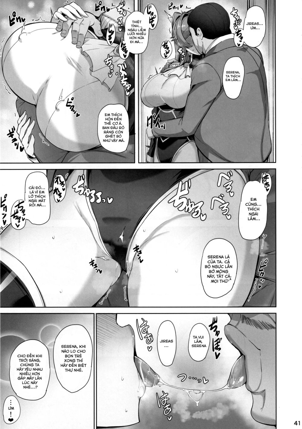 堕とされる騎士の話3 - Chap 1 - 43