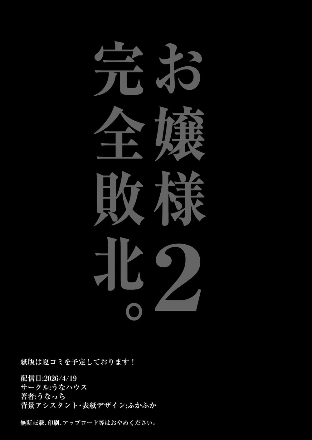 Địt em da trắng dáng thon! - Chap 2 - 26