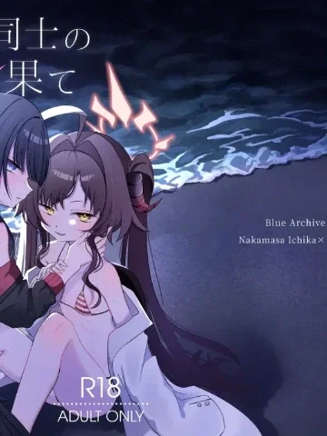Nita Mono Doushi no Nare no Hate