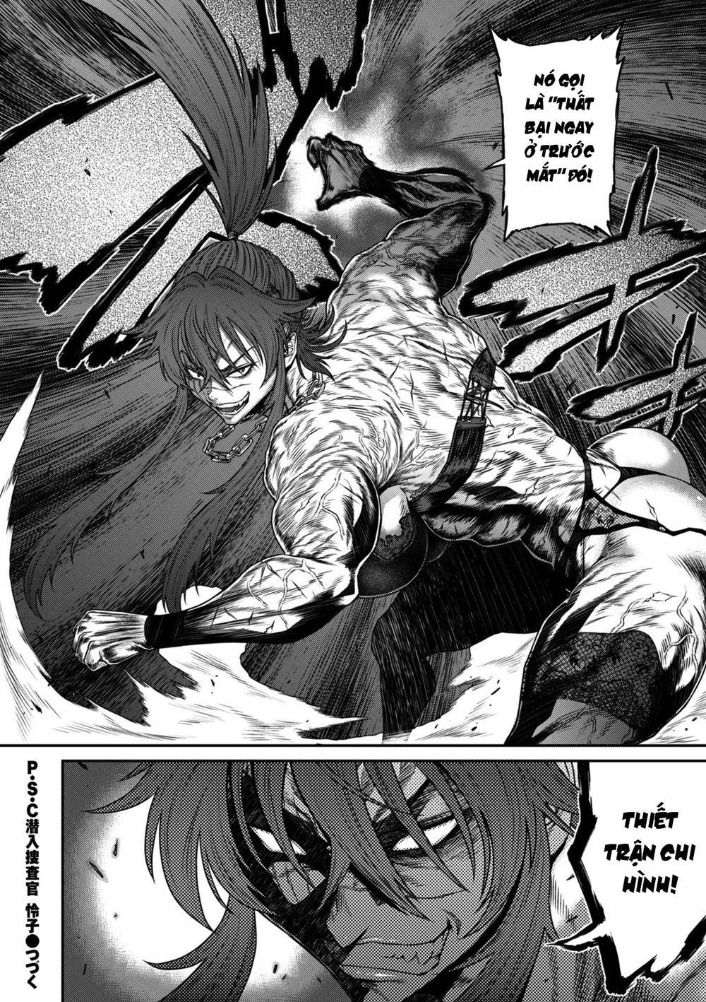 P. S. C. Sennyuu sousa-kan Reiko - Chap 6 - 20