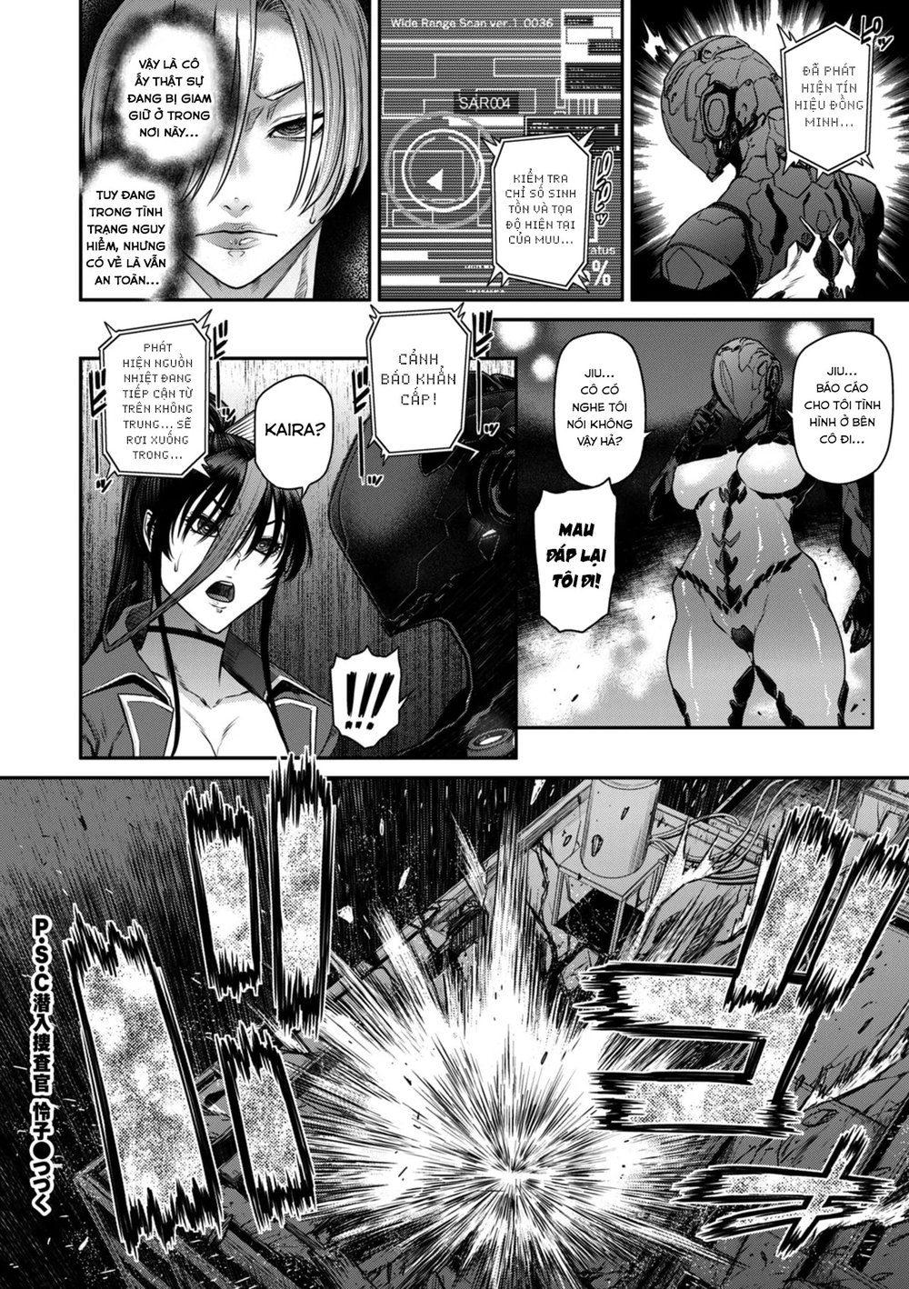 P. S. C. Sennyuu sousa-kan Reiko - Chap 7 - 18