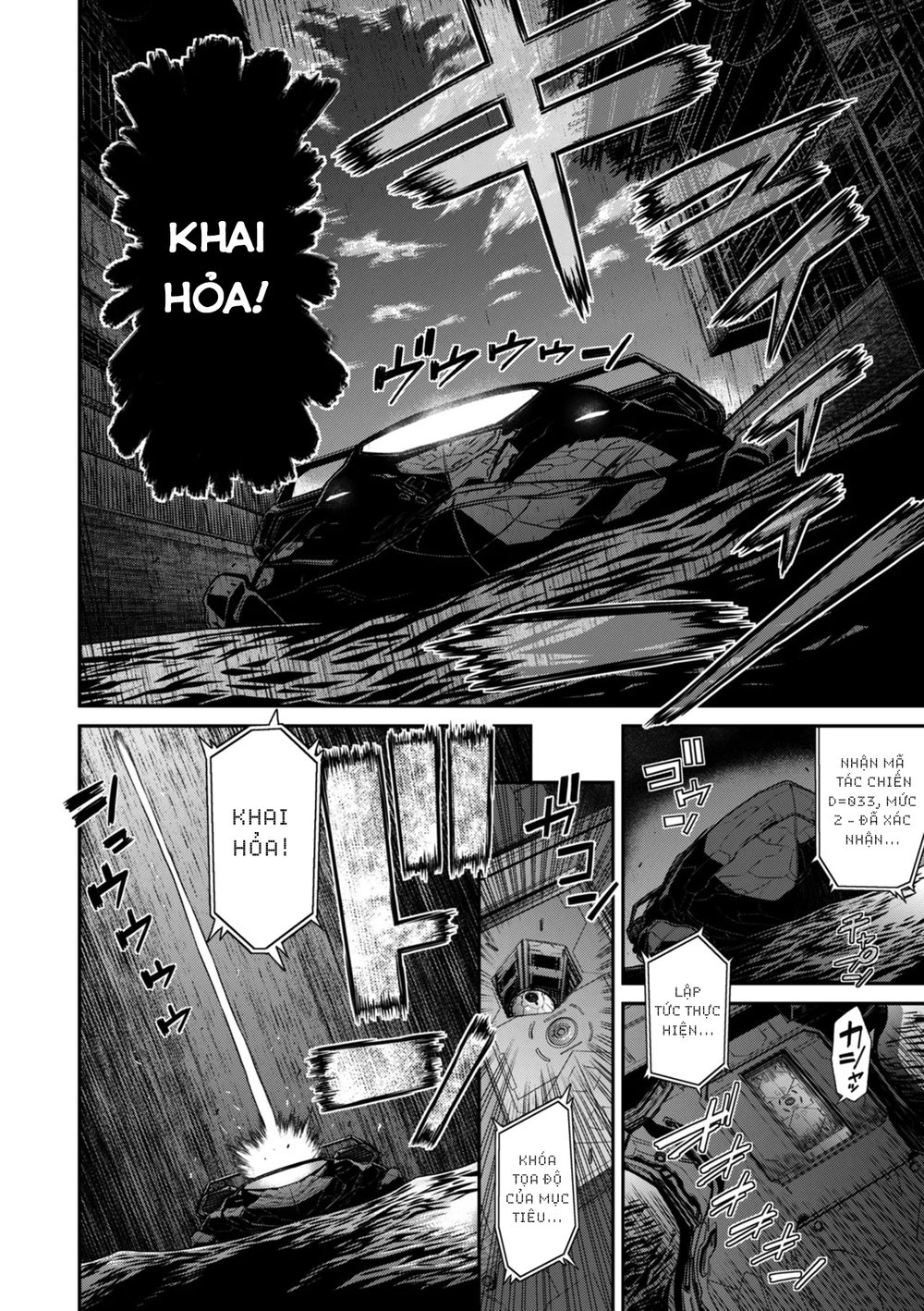 P. S. C. Sennyuu sousa-kan Reiko - Chap 7 - 6