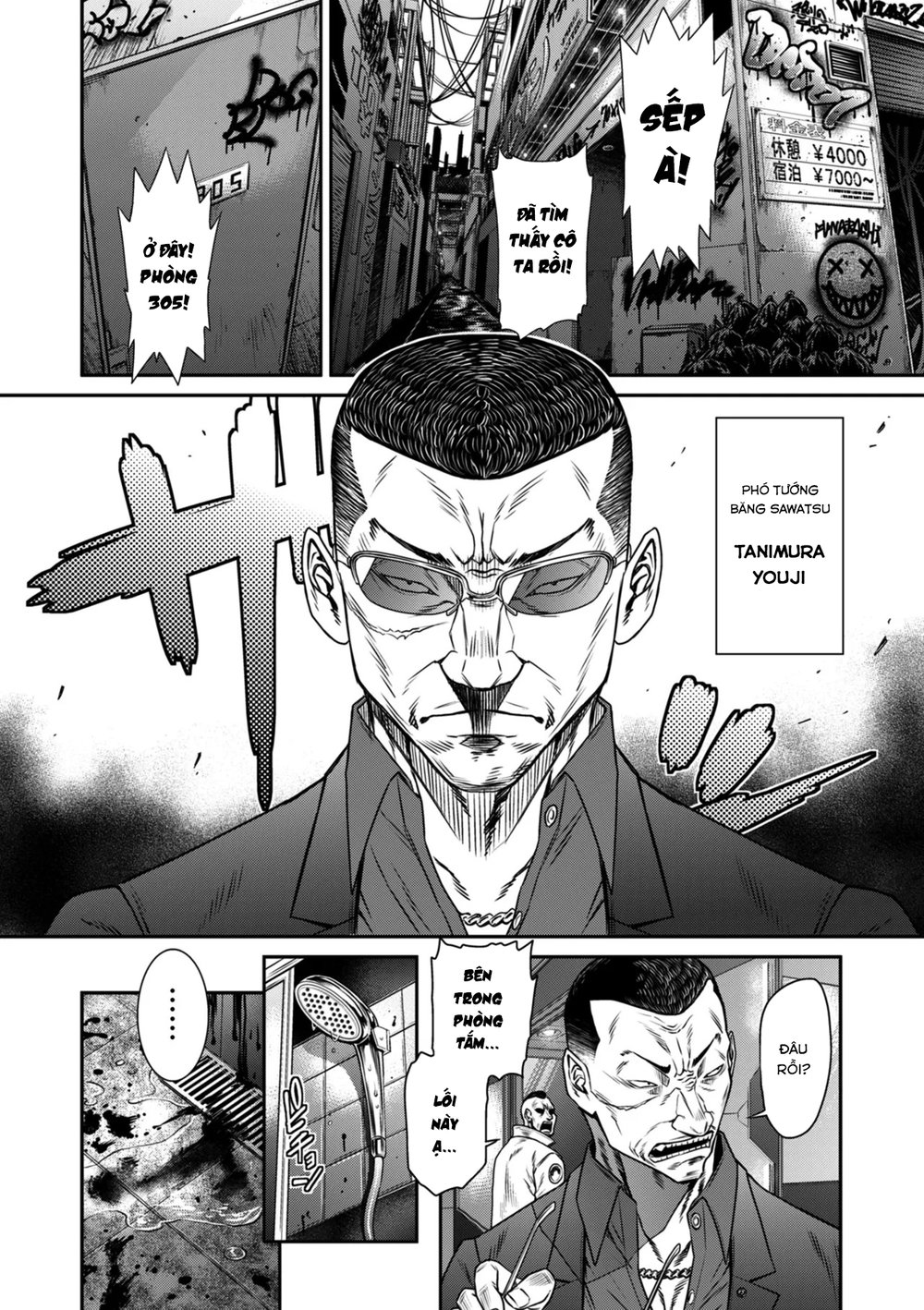 P. S. C. Sennyuu sousa-kan Reiko - Chap 5 - 12