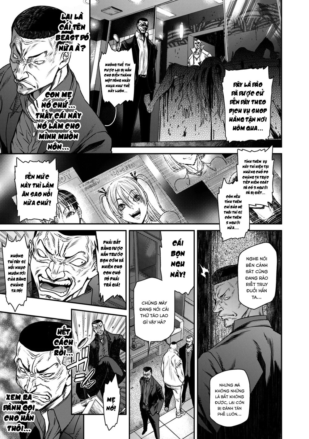 P. S. C. Sennyuu sousa-kan Reiko - Chap 5 - 13