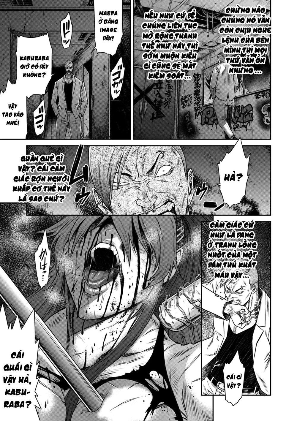 P. S. C. Sennyuu sousa-kan Reiko - Chap 5 - 17