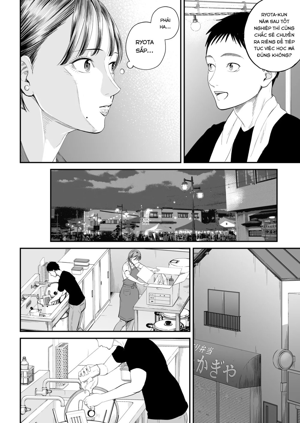 Boshi Jouji ~Daisuki na Okaa-san to Konya Majiw... - Chap 1 - 22