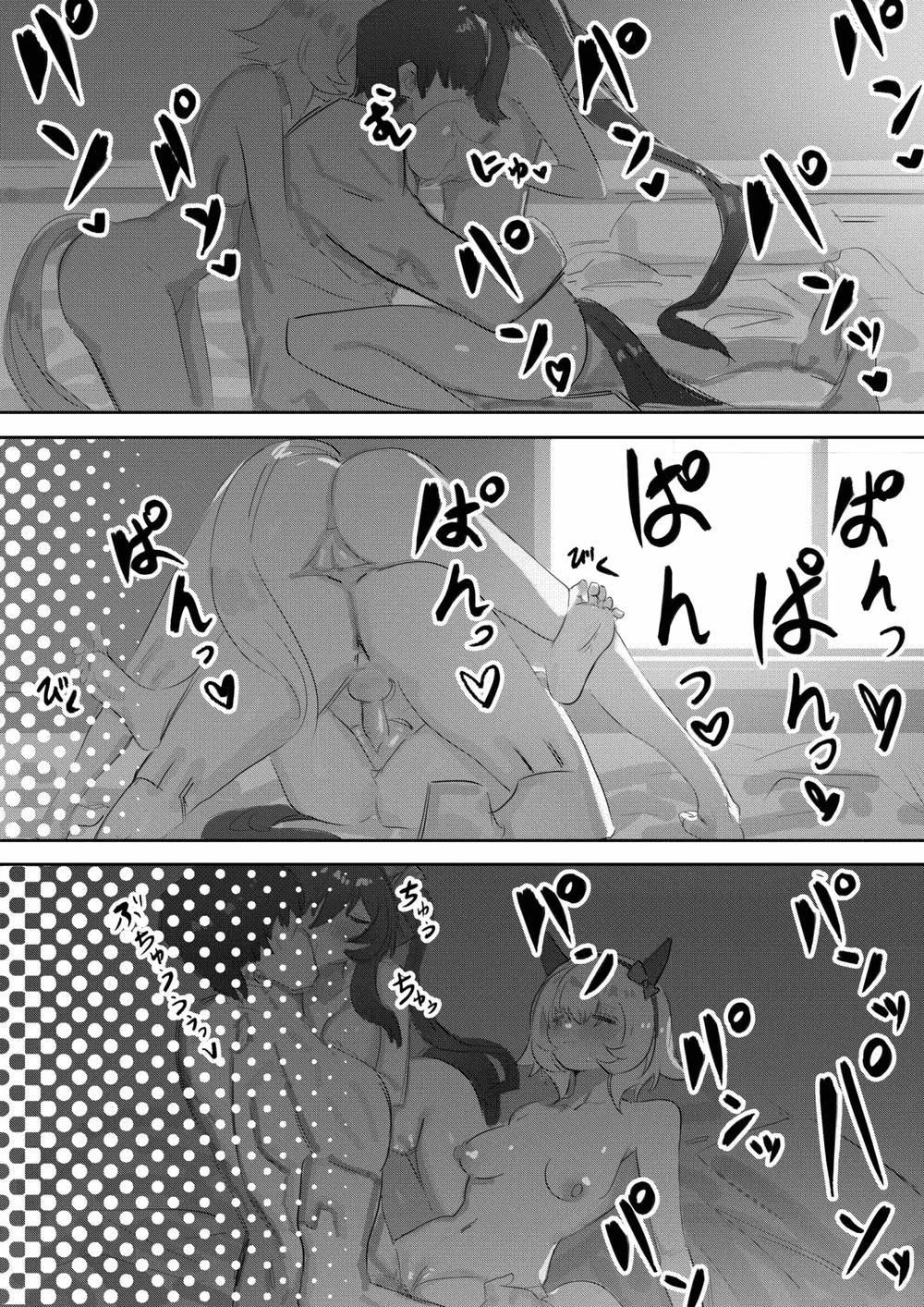 Em gái và em gái và suối nước nóng - Chap 1 - 35