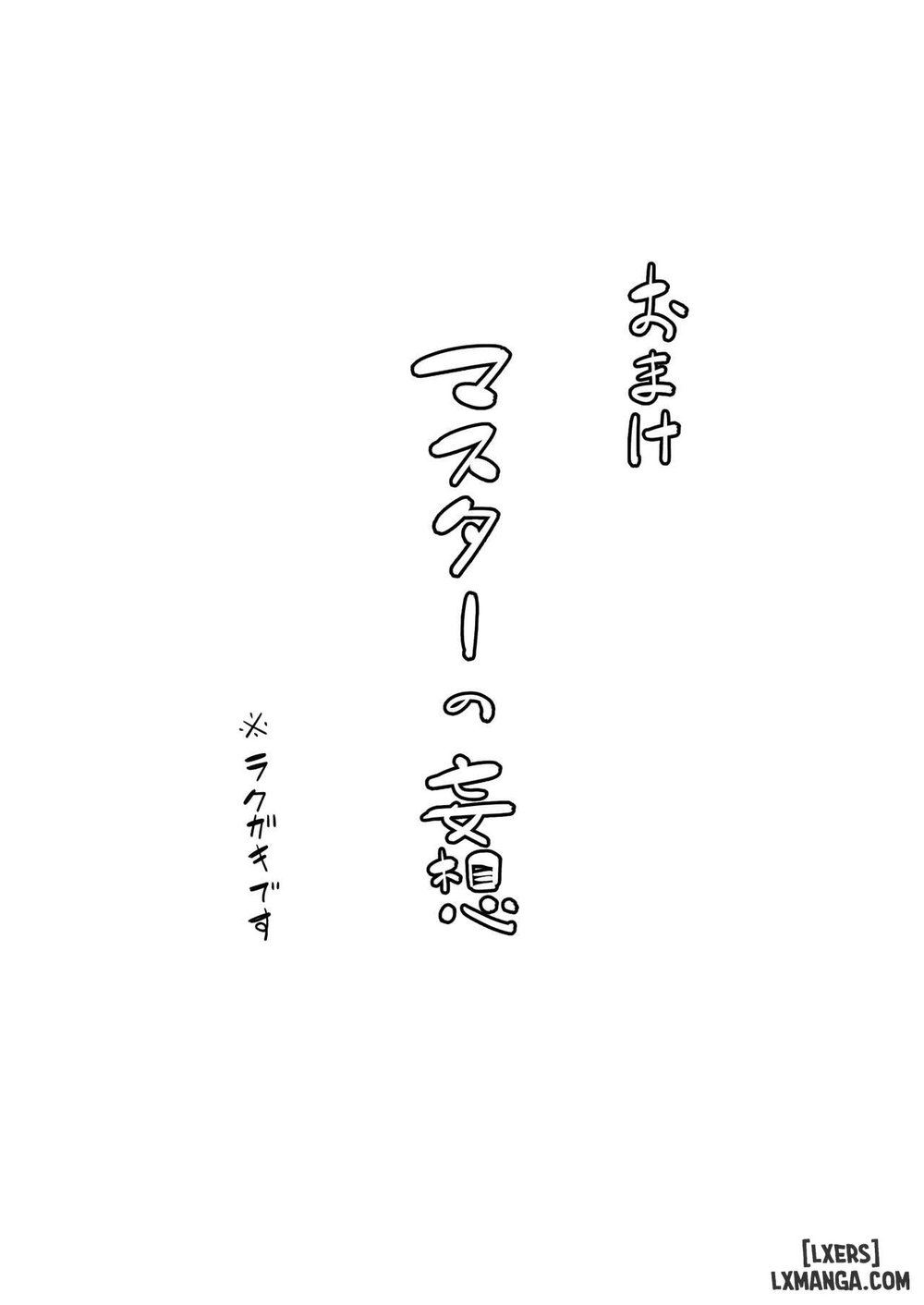 Tsugunai Tsuma Bangaihen2 - Chap 2. - 52