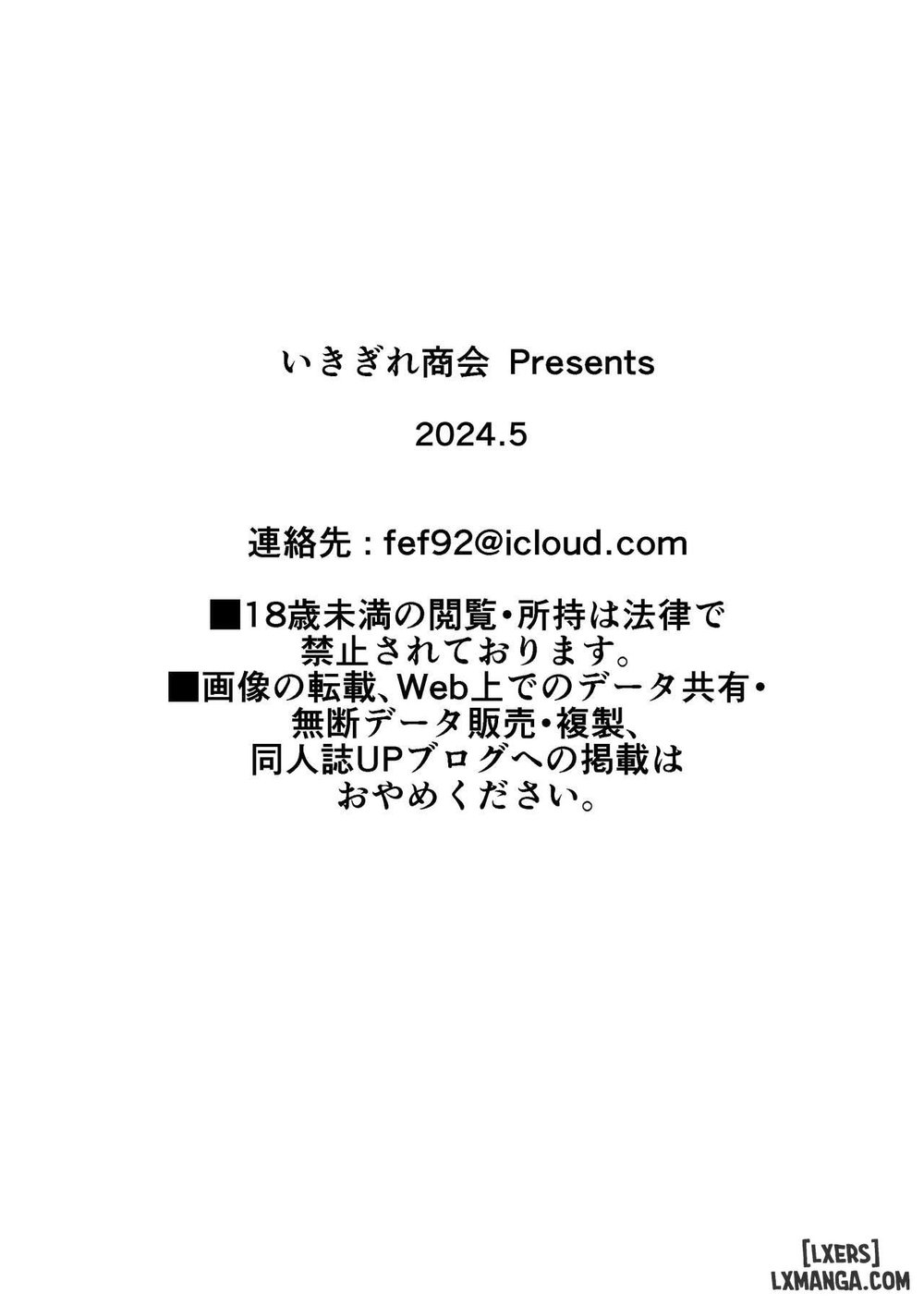 Tsugunai Tsuma Bangaihen2 - Chap 2. - 58