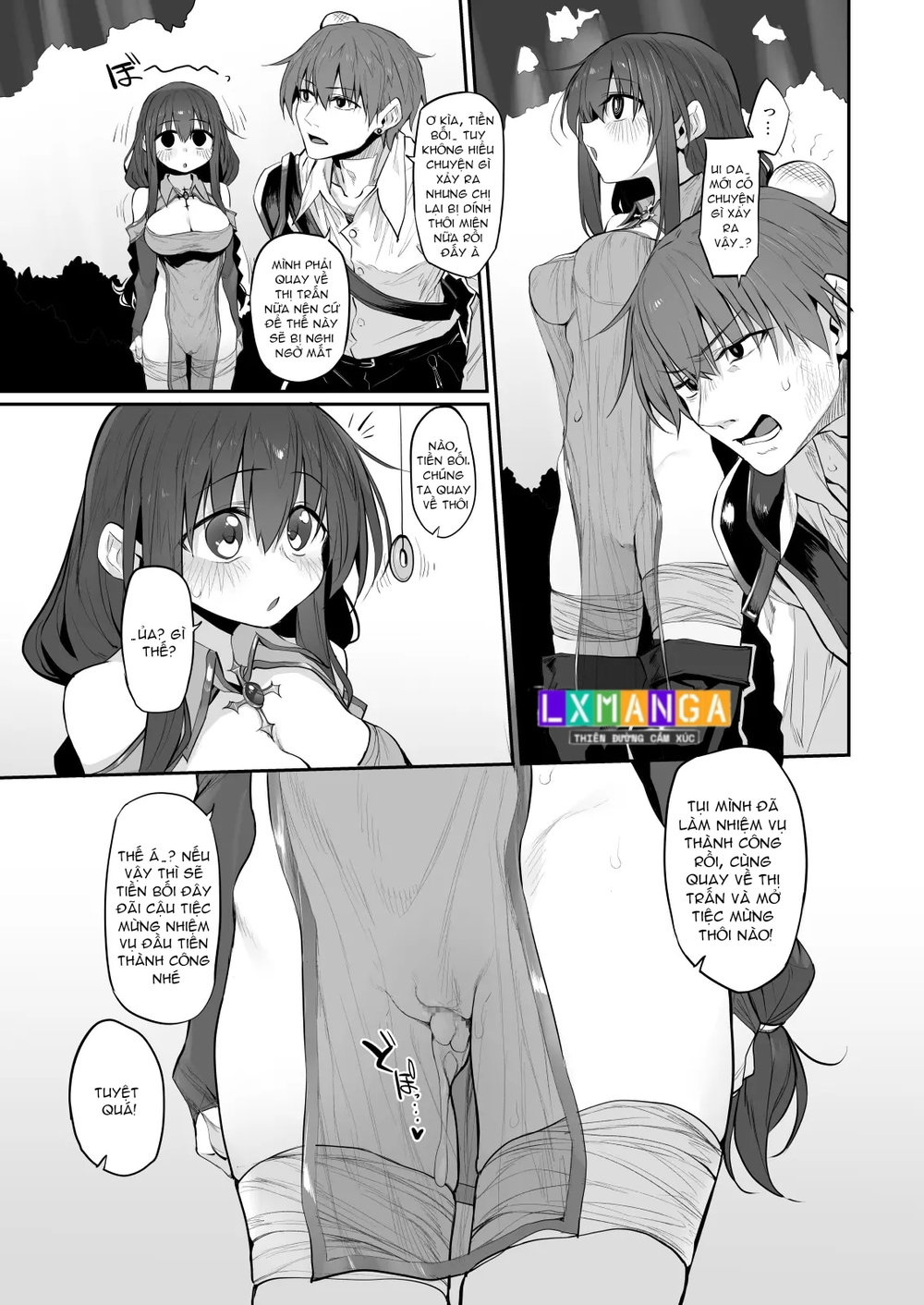 ヒプノシストラベラー ～ - Oneshot - 22