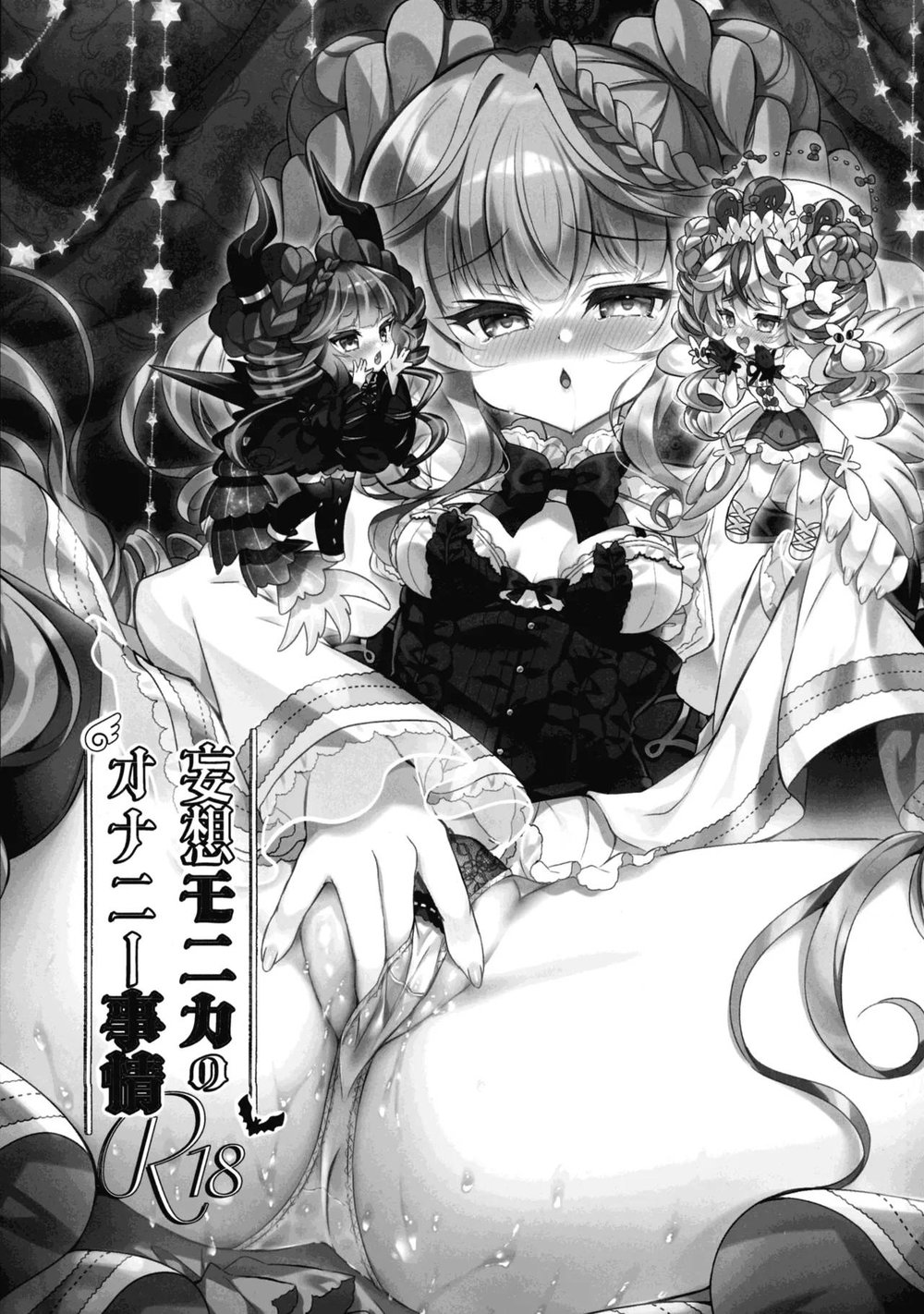 Chuyện thủ dâm trong tưởng tượng của Vaalmonica - Chap 1 - 21