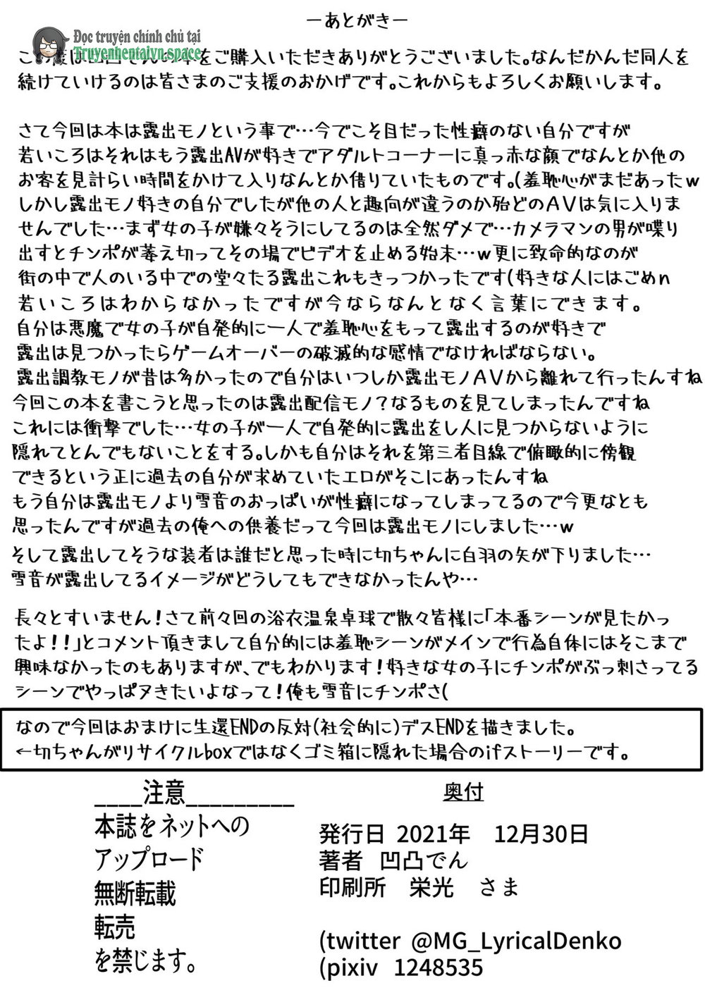 Kiri-chan no Sanchuu Conveni Roshutsu Quest - Chap 1 - 23