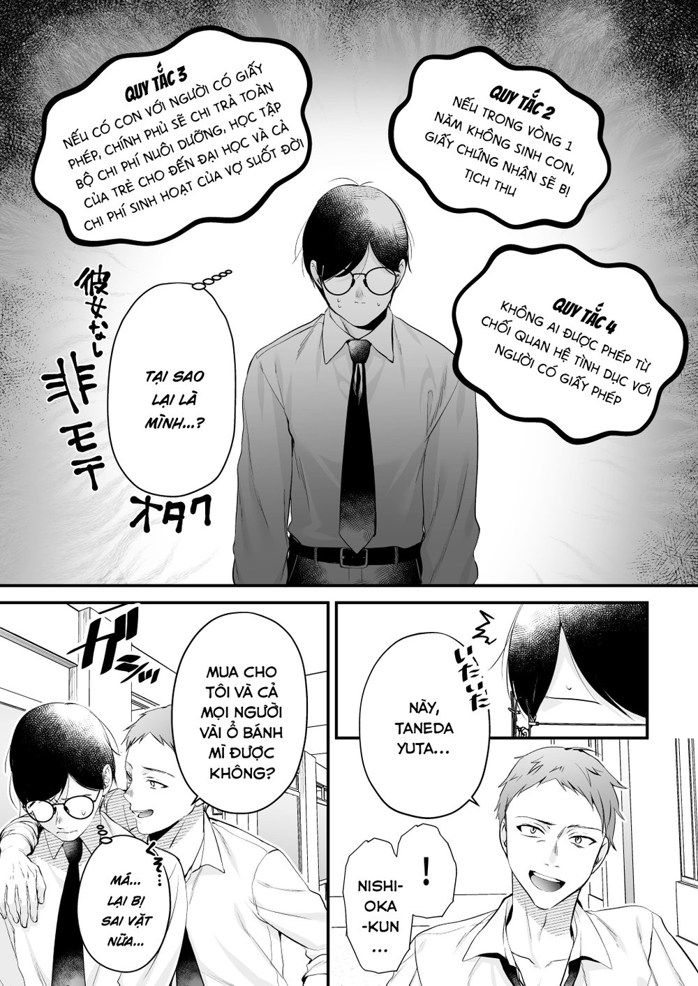 Giấy phép thụ tinh - Chap 1 - 8
