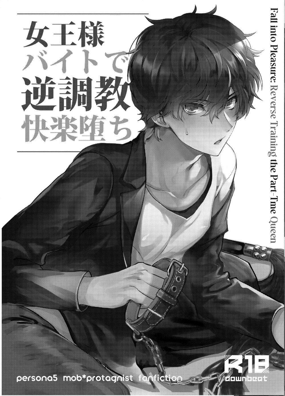Playing Joker ~Mob x Shujinkou Soushuuhen~ (Per... - Chap 7 - 1