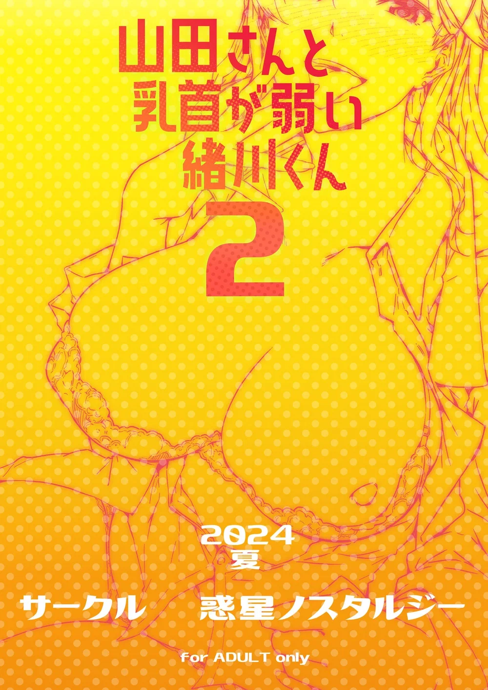Yamada-san Và Cậu Chàng Ogawa Có Nhũ Hoa Nhạy Cảm - Chương 2 - 28 Yamada-san Và Cậu Chàng Ogawa Có Nhũ Hoa Nhạy Cảm - Chương 2 - 28