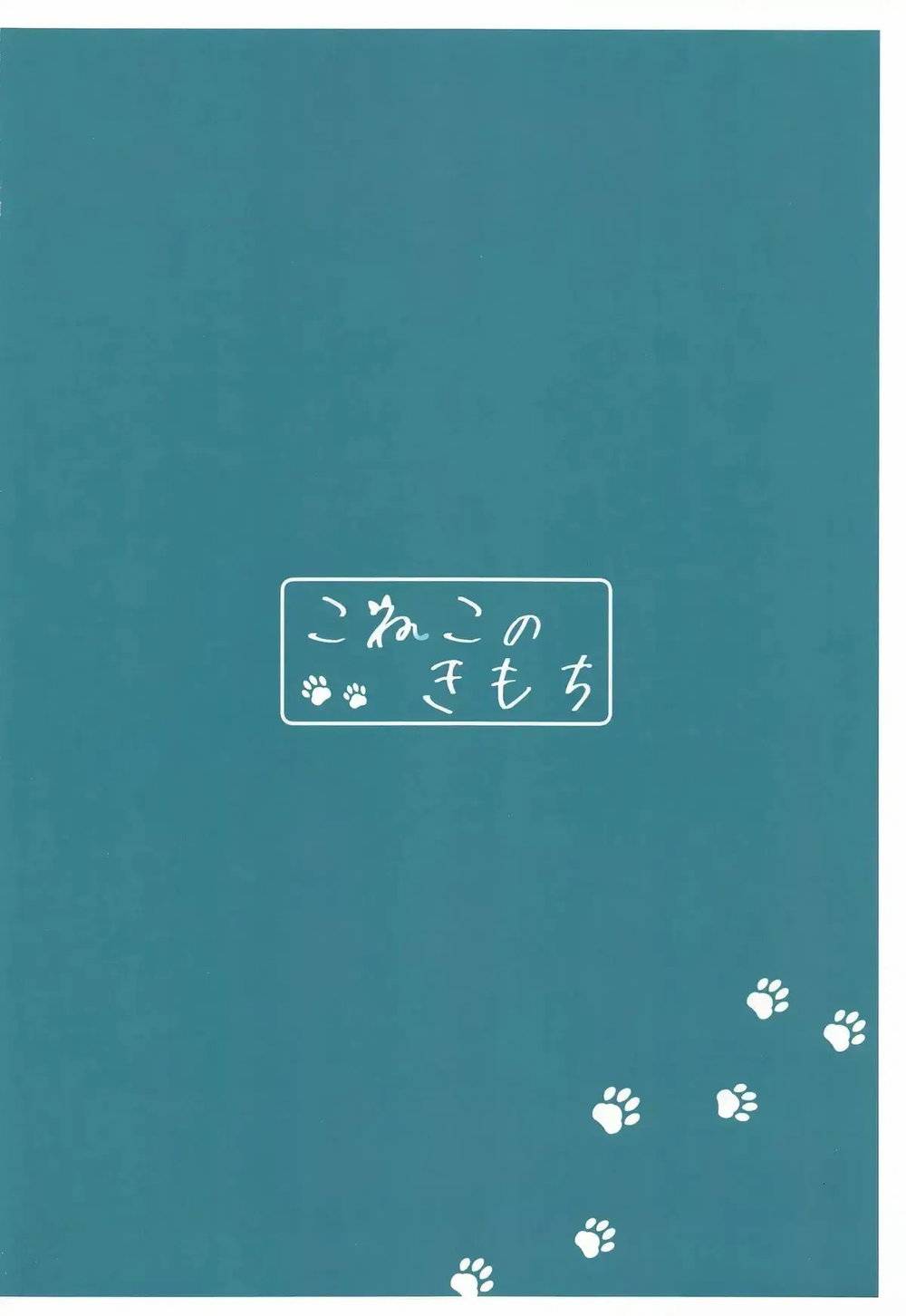 Koneko no Kimochi - Chap 1 - 15 Koneko no Kimochi - Chap 1 - 15