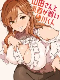 Yamada-san Và Cậu Chàng Ogawa Có Nhũ Hoa Nhạy Cảm