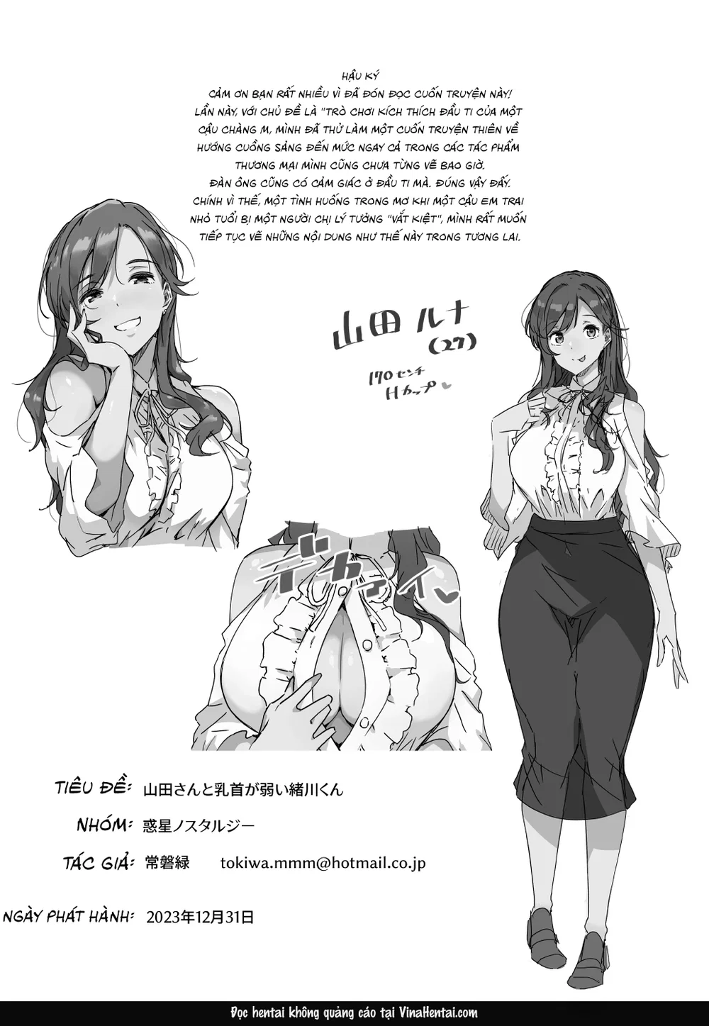 Yamada-san Và Cậu Chàng Ogawa Có Nhũ Hoa Nhạy Cảm - Chương 1 - 22