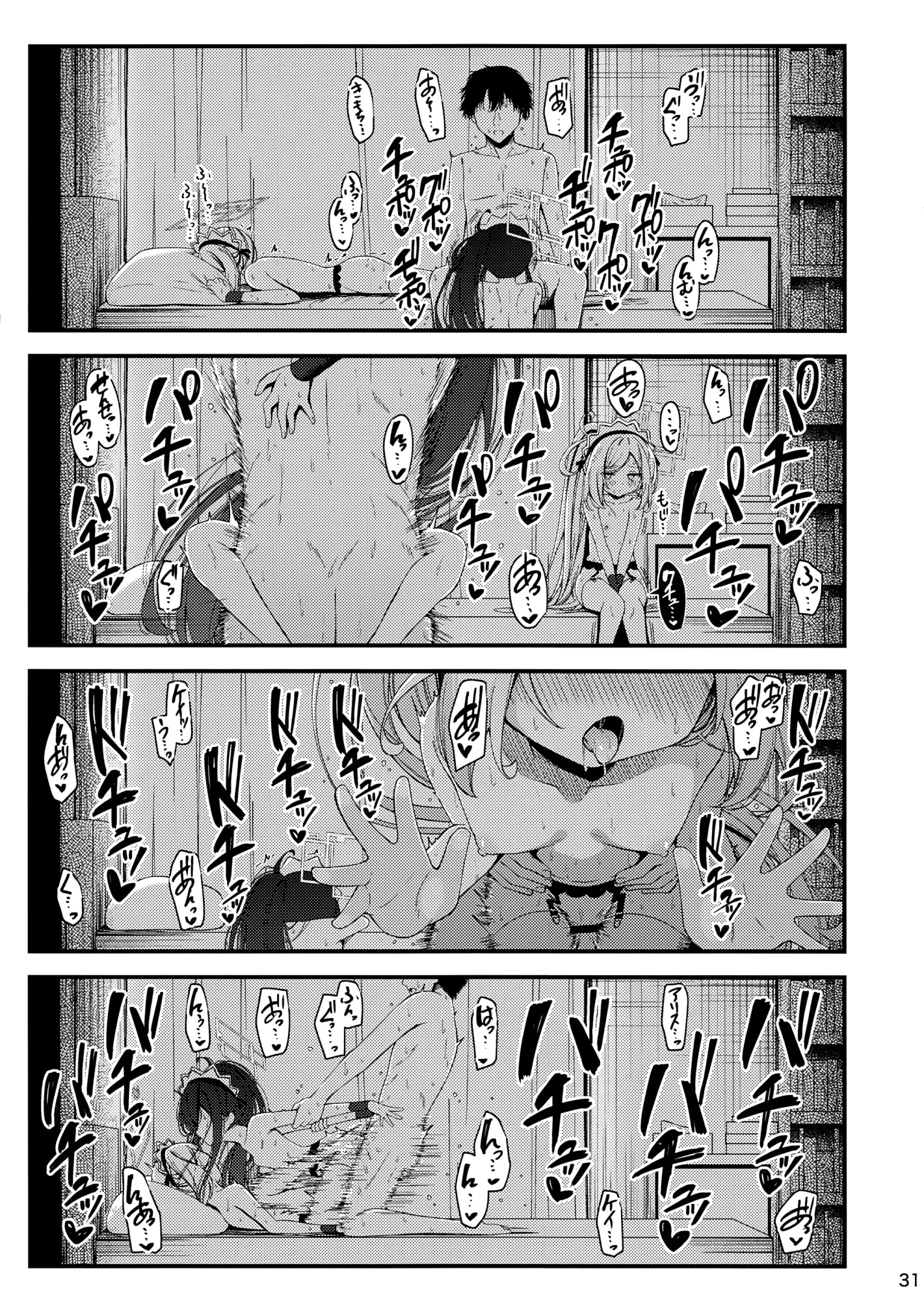 Maid Made Married - Chap 1 - 31