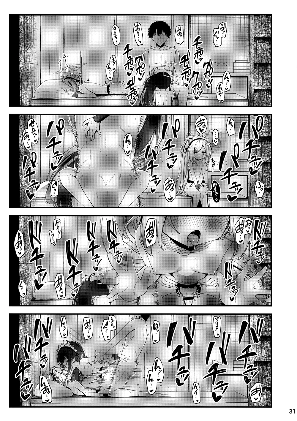 Maid Made Married - Chap 1 - 31