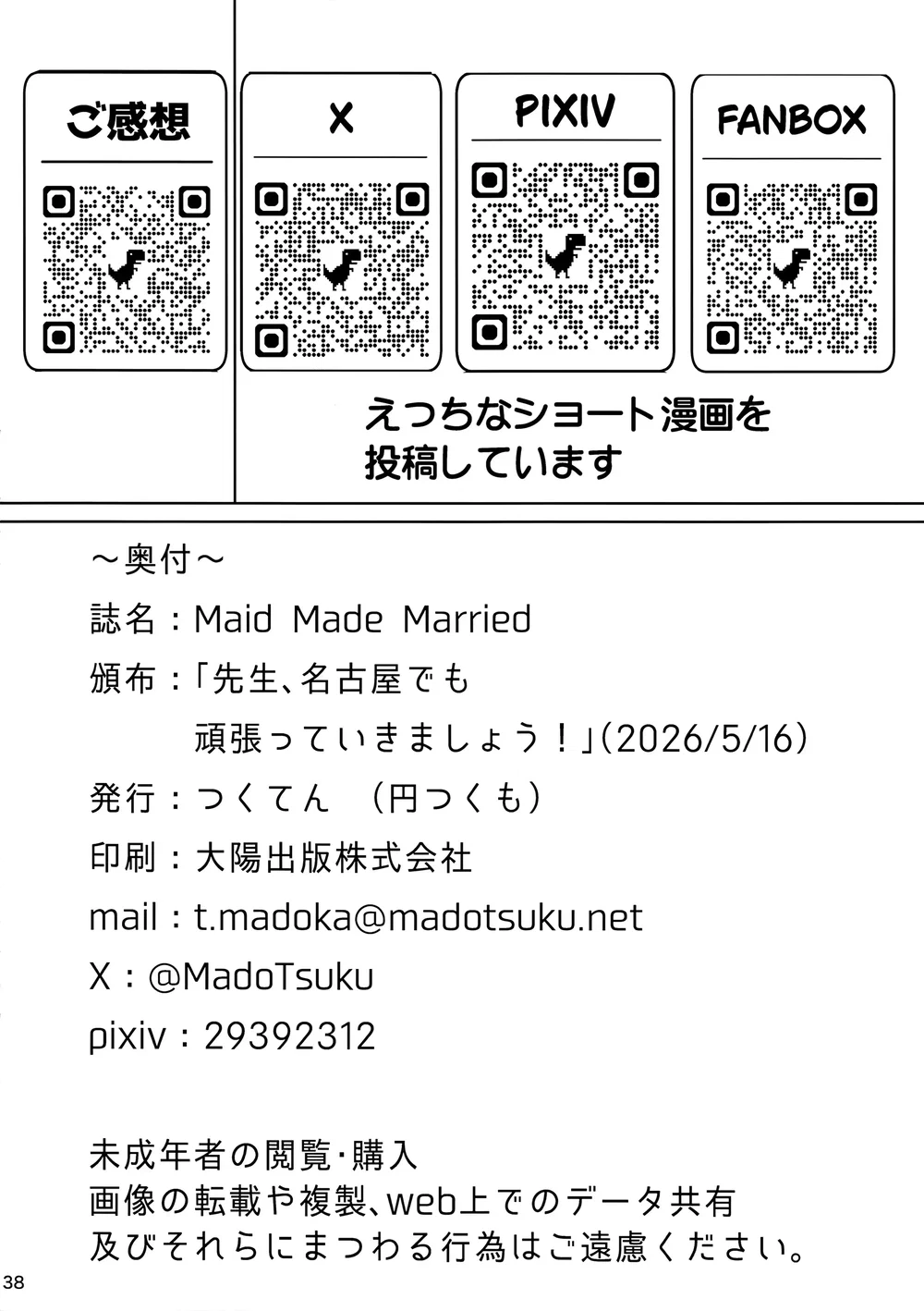 Maid Made Married - Chap 1 - 38