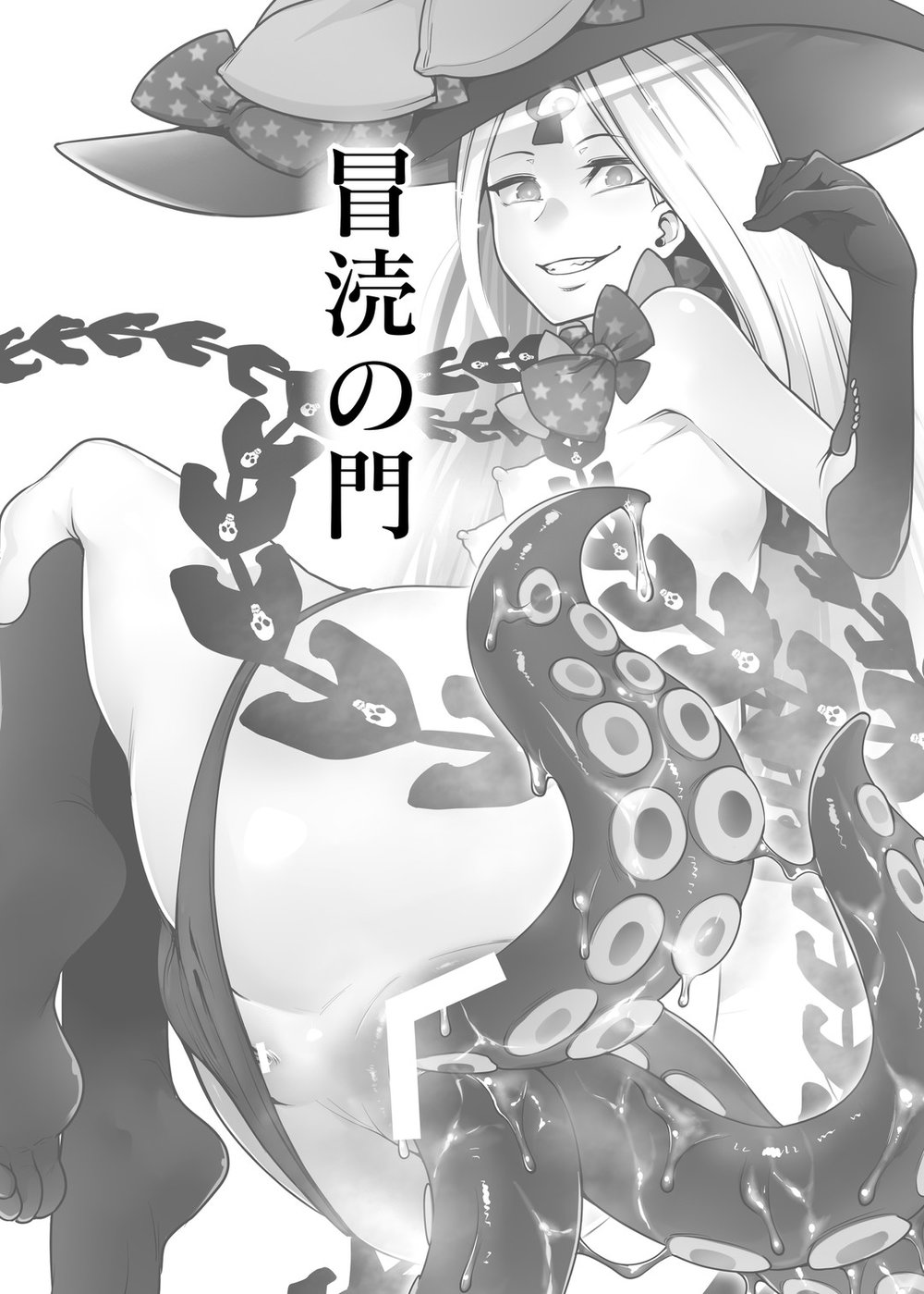 Boutoku no Mon | Gate of Blasphemy - Chap 1 - 2