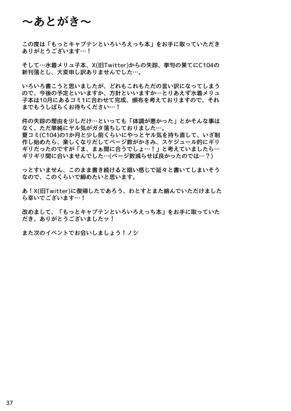 Motto Captain to Iroiro Ecchi Hon - Chap 1 - 37