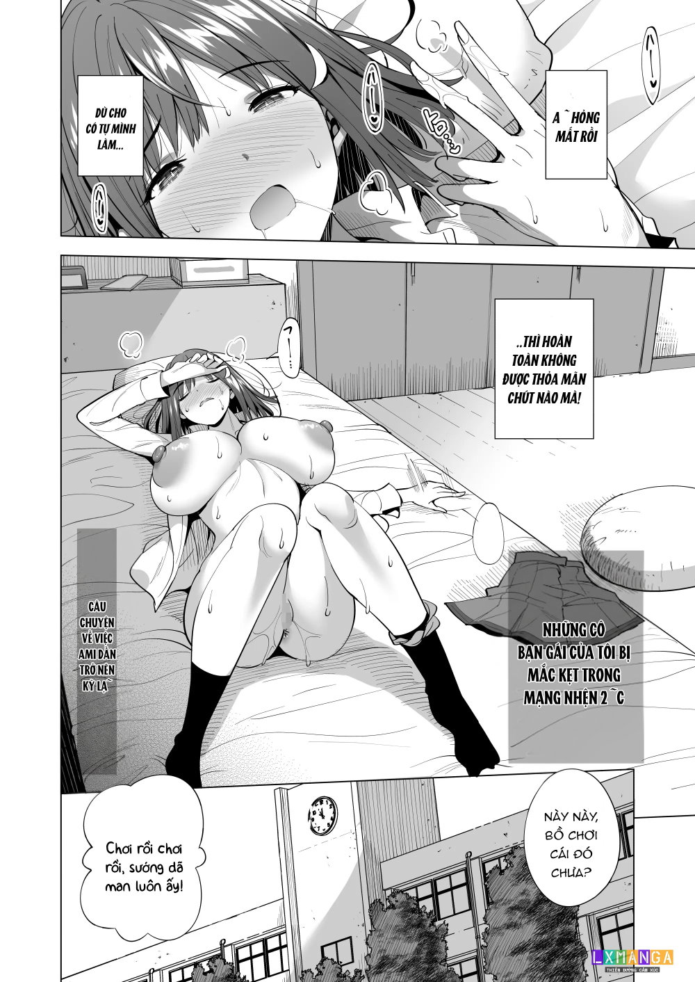 蜘蛛の巣に囚われた俺の彼女達2 ～亜美ガおかしくナル話～ - Chap 1 - 4