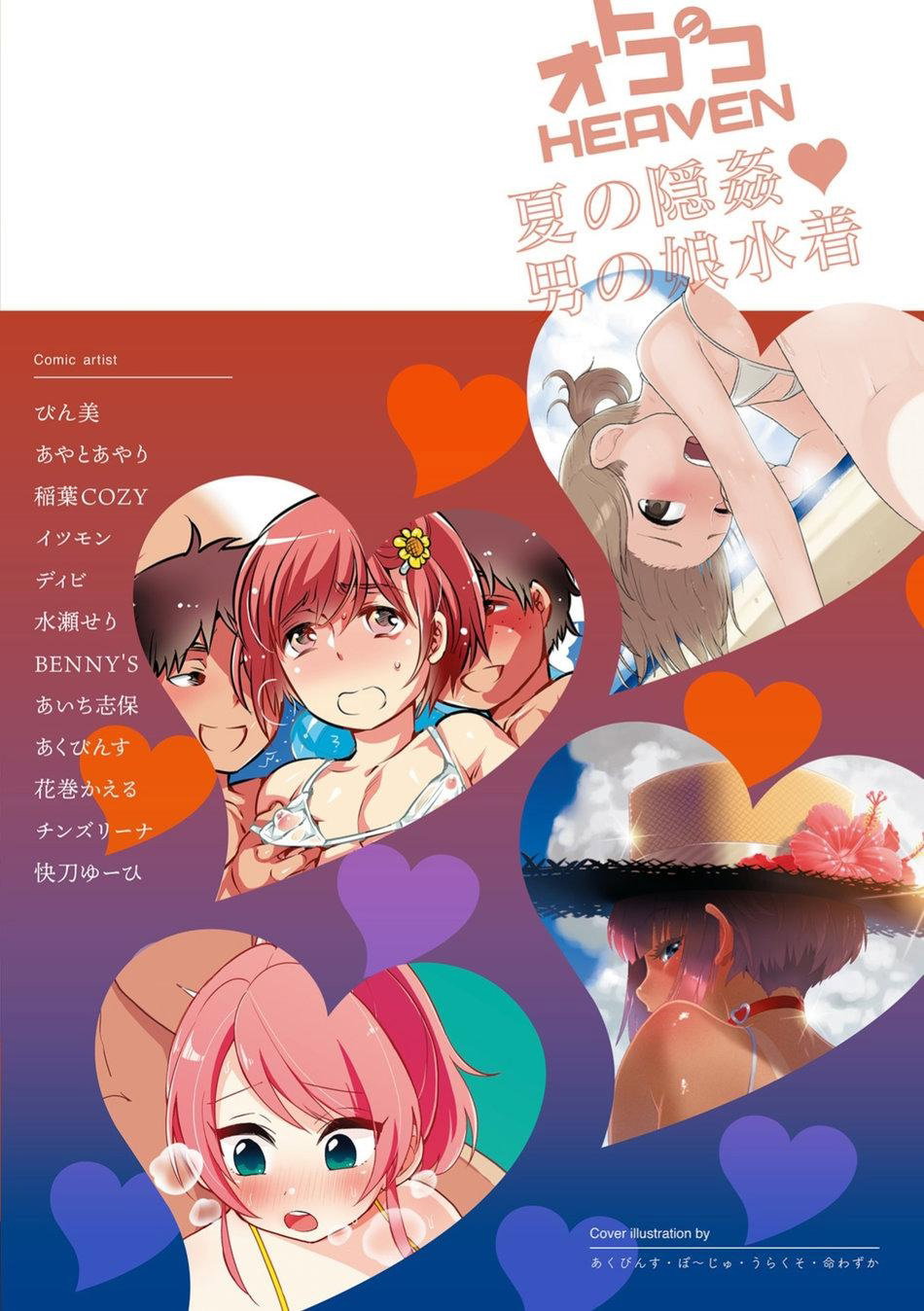 Otokonoko HEAVEN Vol. 41 - Chương 5 End - 13