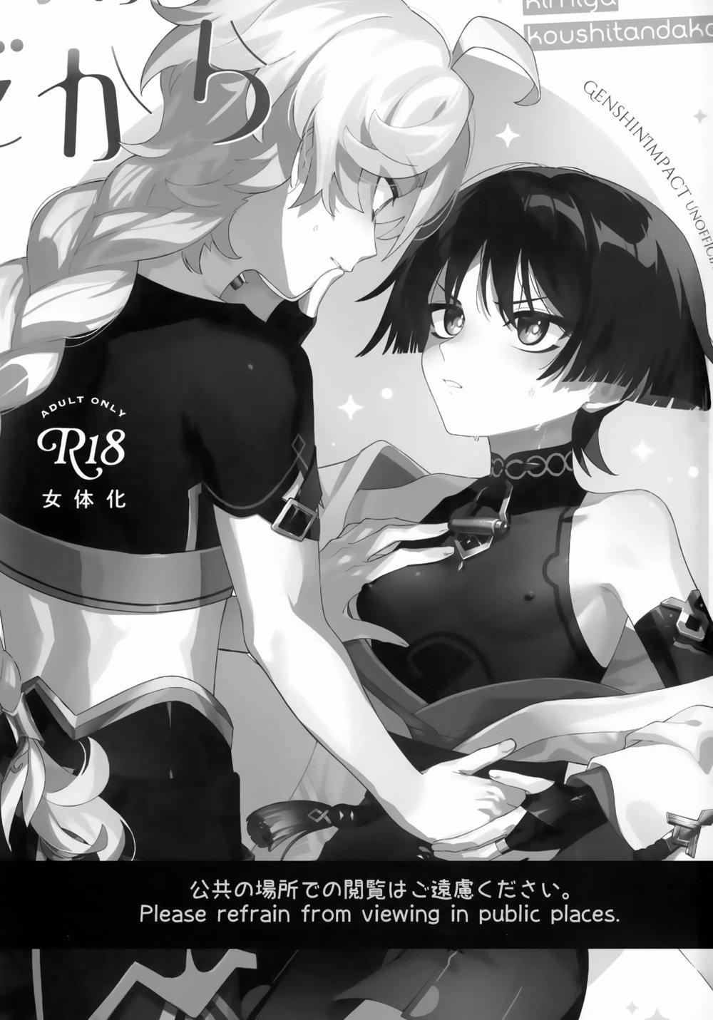 (Kami no Eichi 22) [Koushinryou Kata (K)] Kimi ... - Full Xem Cho Da - 5
