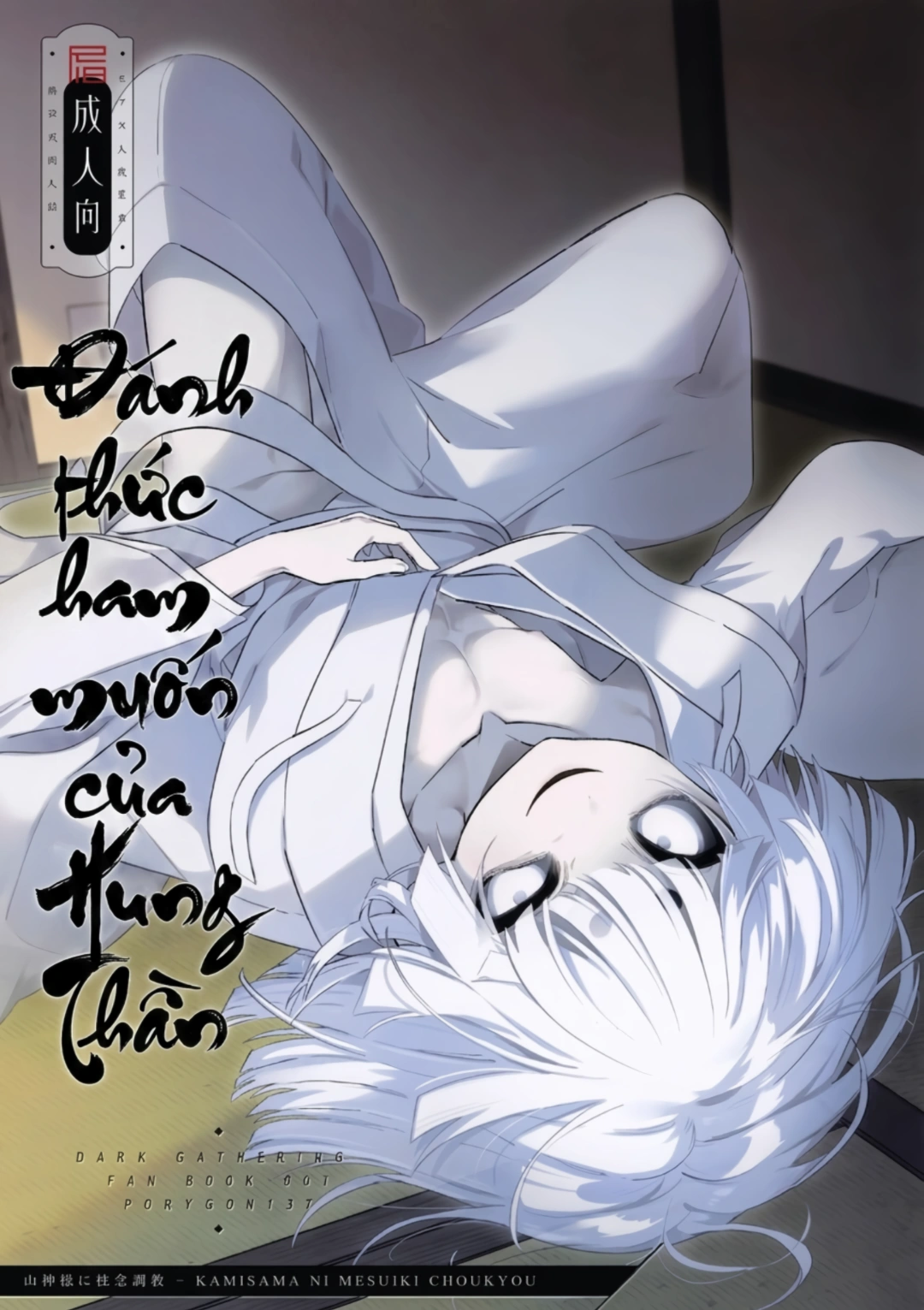 Đánh thức ham muốn của hung thần - Chap 1 - 1