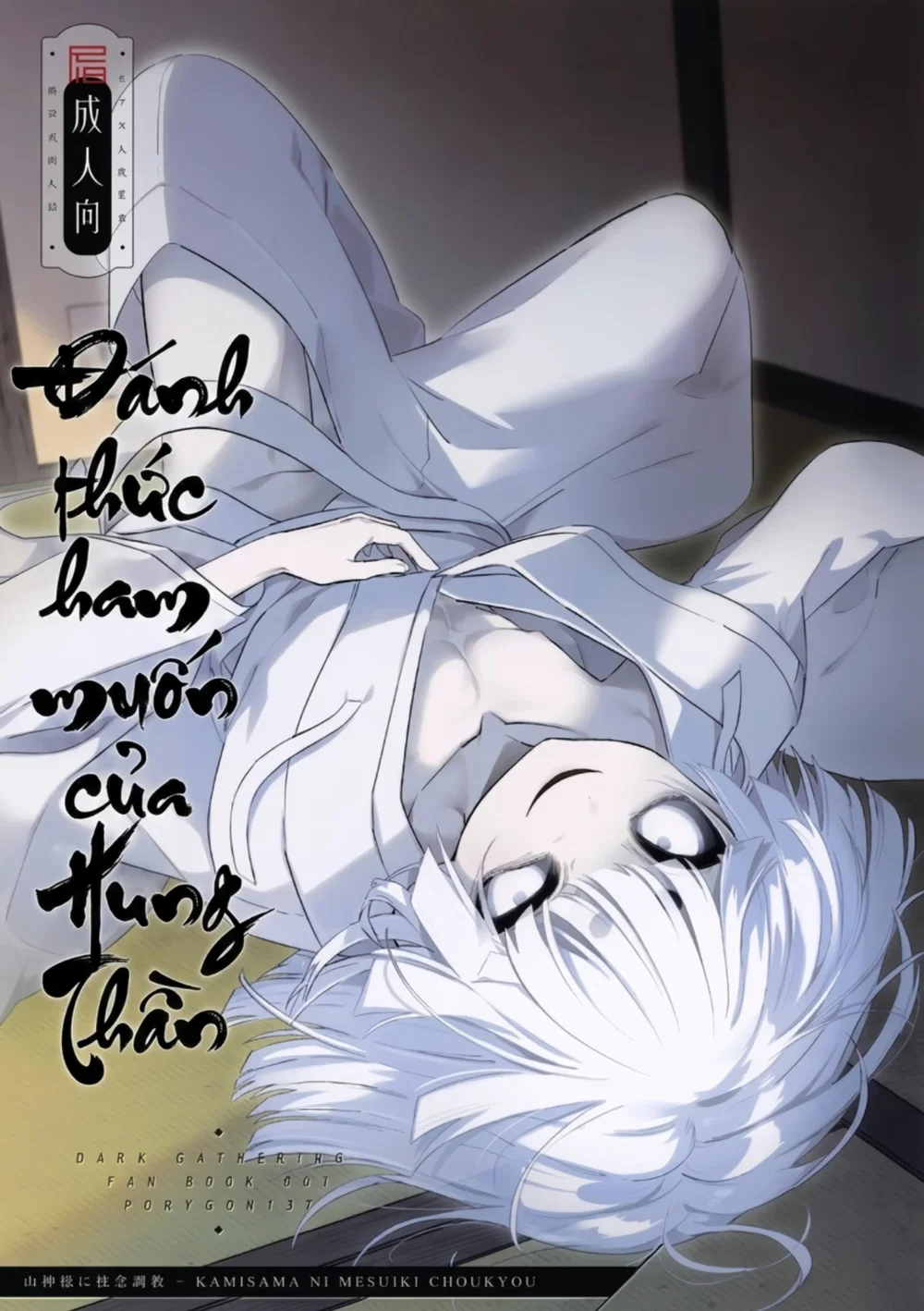 Đánh thức ham muốn của hung thần - Chap 1 - 1