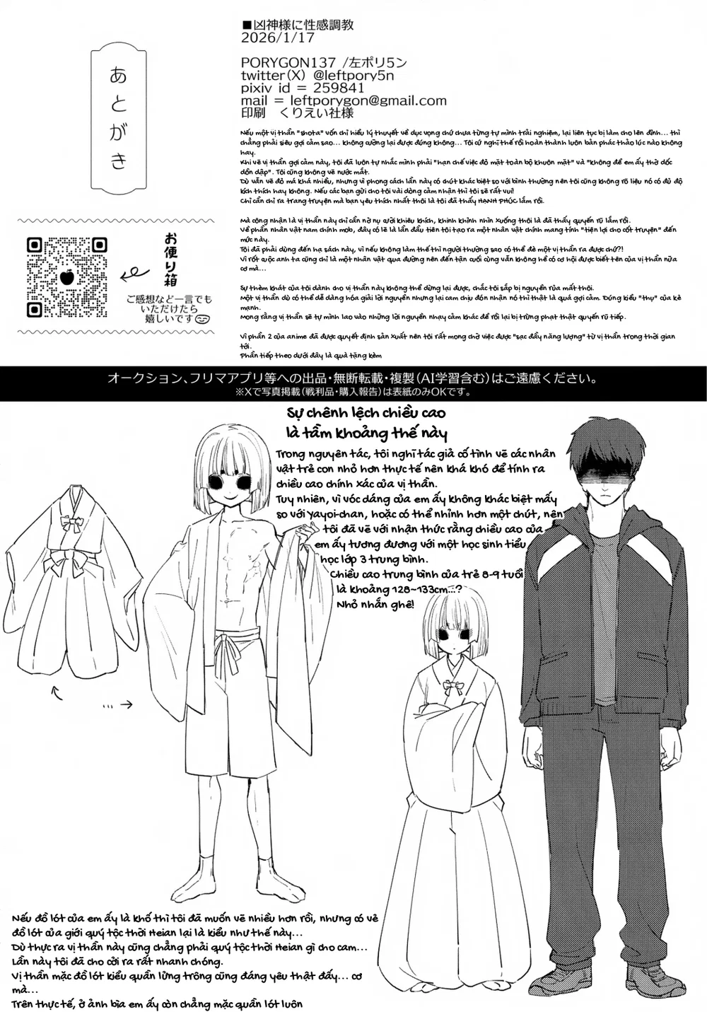 Đánh thức ham muốn của hung thần - Chap 1 - 32