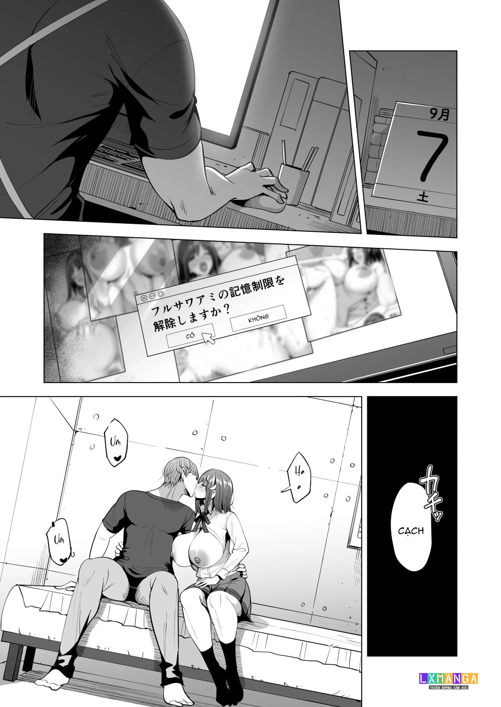 蜘蛛の巣に囚われた俺の彼女達2 ～亜美ガおかしくナル話～ - Chap 2 - 3