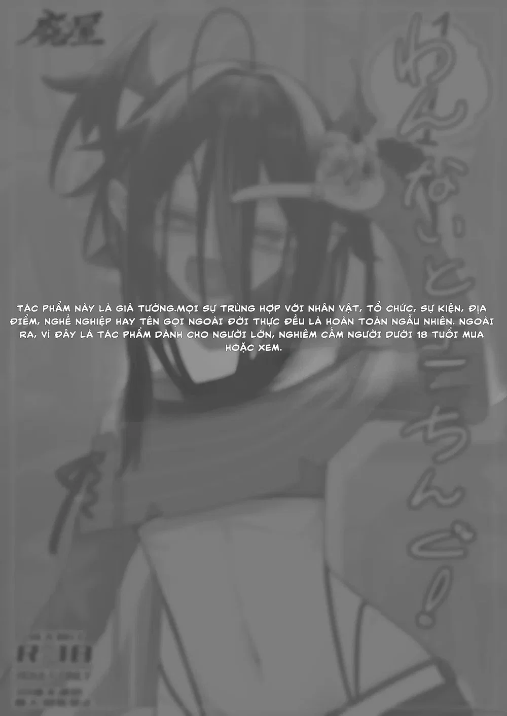 Ghép đôi một đêm! - Oneshot - 2