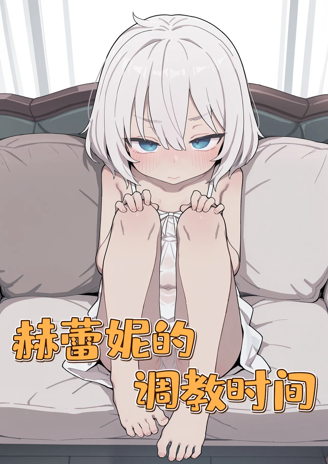 Thời gian huấn luyện của Helena - Chap 1 - 1