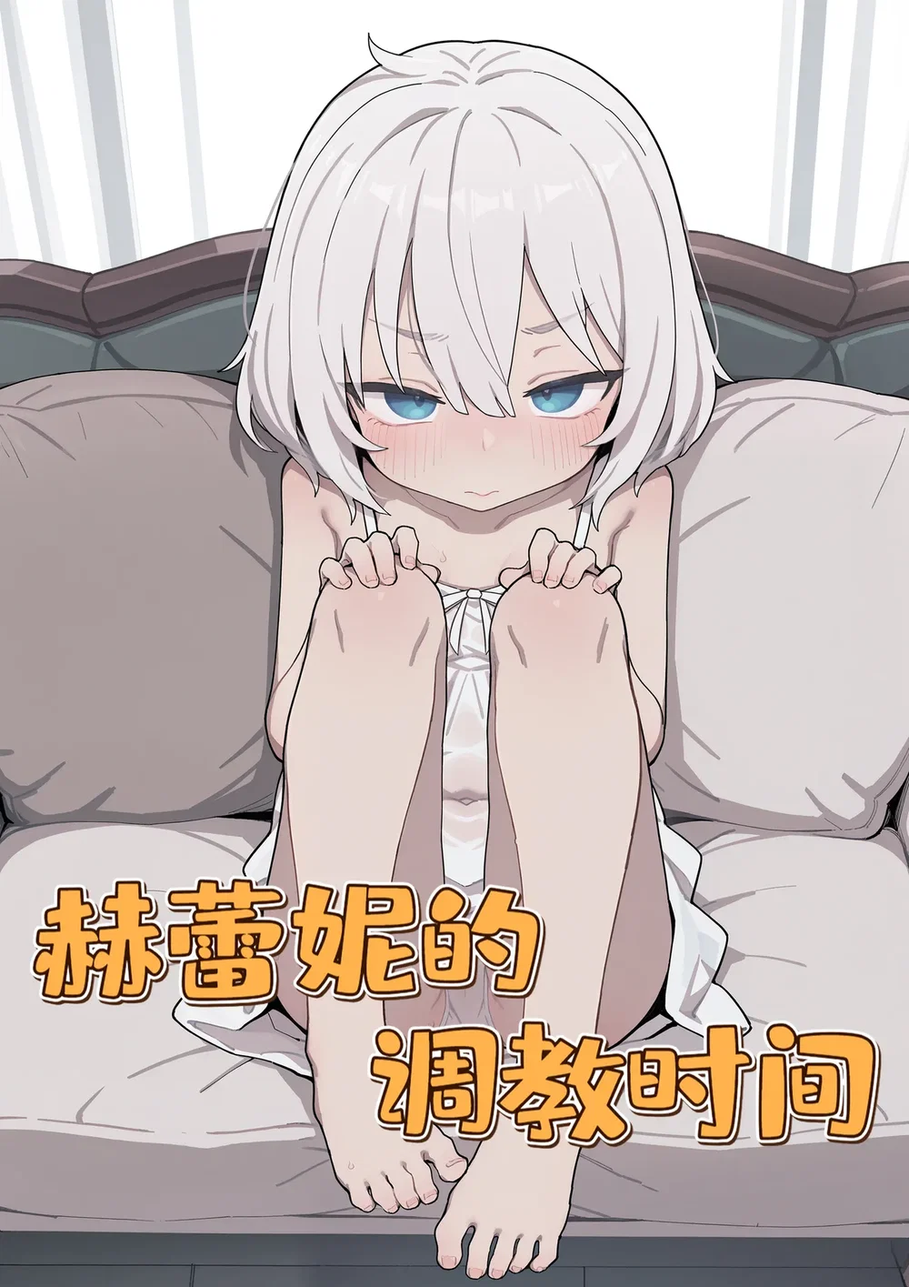 Thời gian huấn luyện của Helena - Chap 1 - 1
