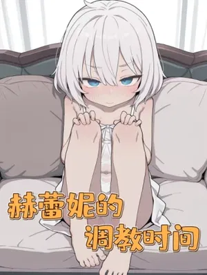 Thời gian huấn luyện của Helena