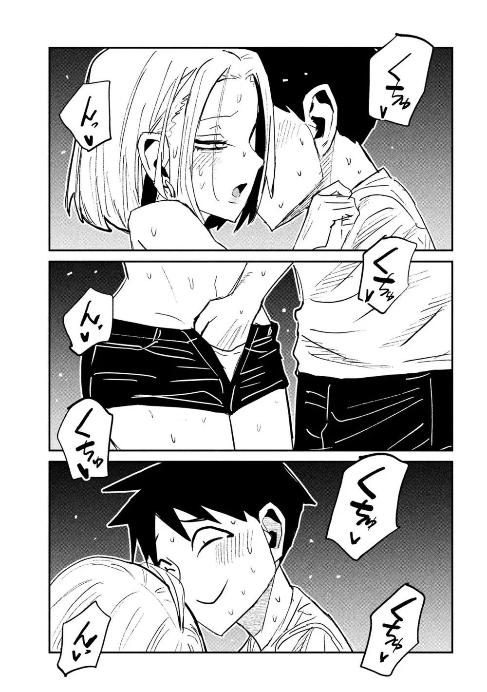 Crush Của Tôi Là Một Đứa Lẳng Lơ - Chap 83 - 11