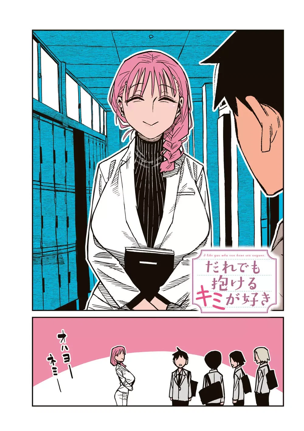 Crush Của Tôi Là Một Đứa Lẳng Lơ - Chap 102 - 2