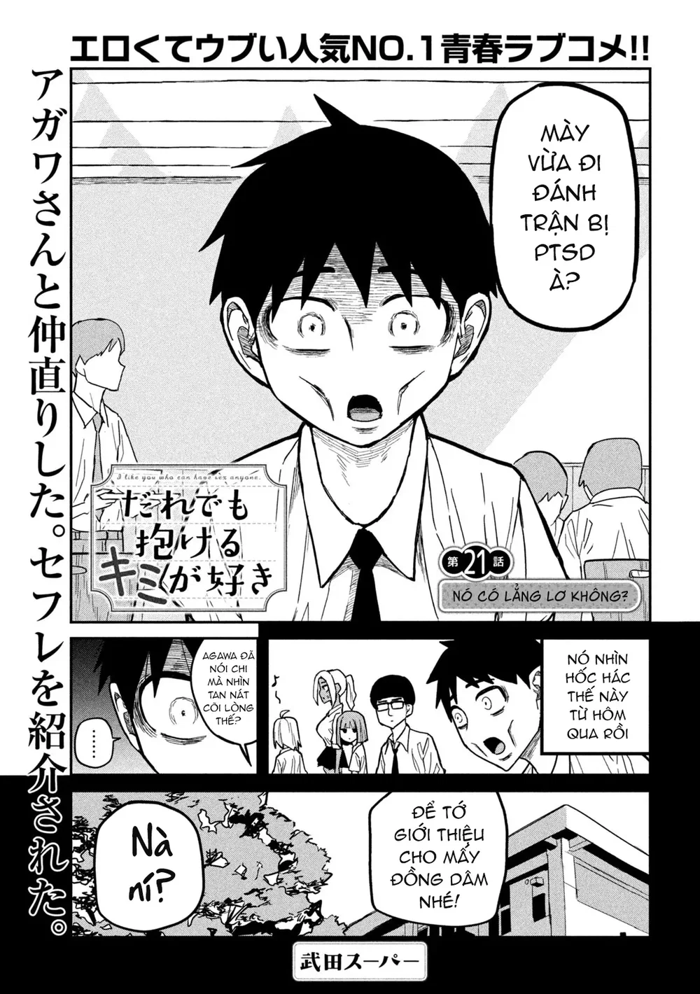 Crush Của Tôi Là Một Đứa Lẳng Lơ - Chap 23 - 1