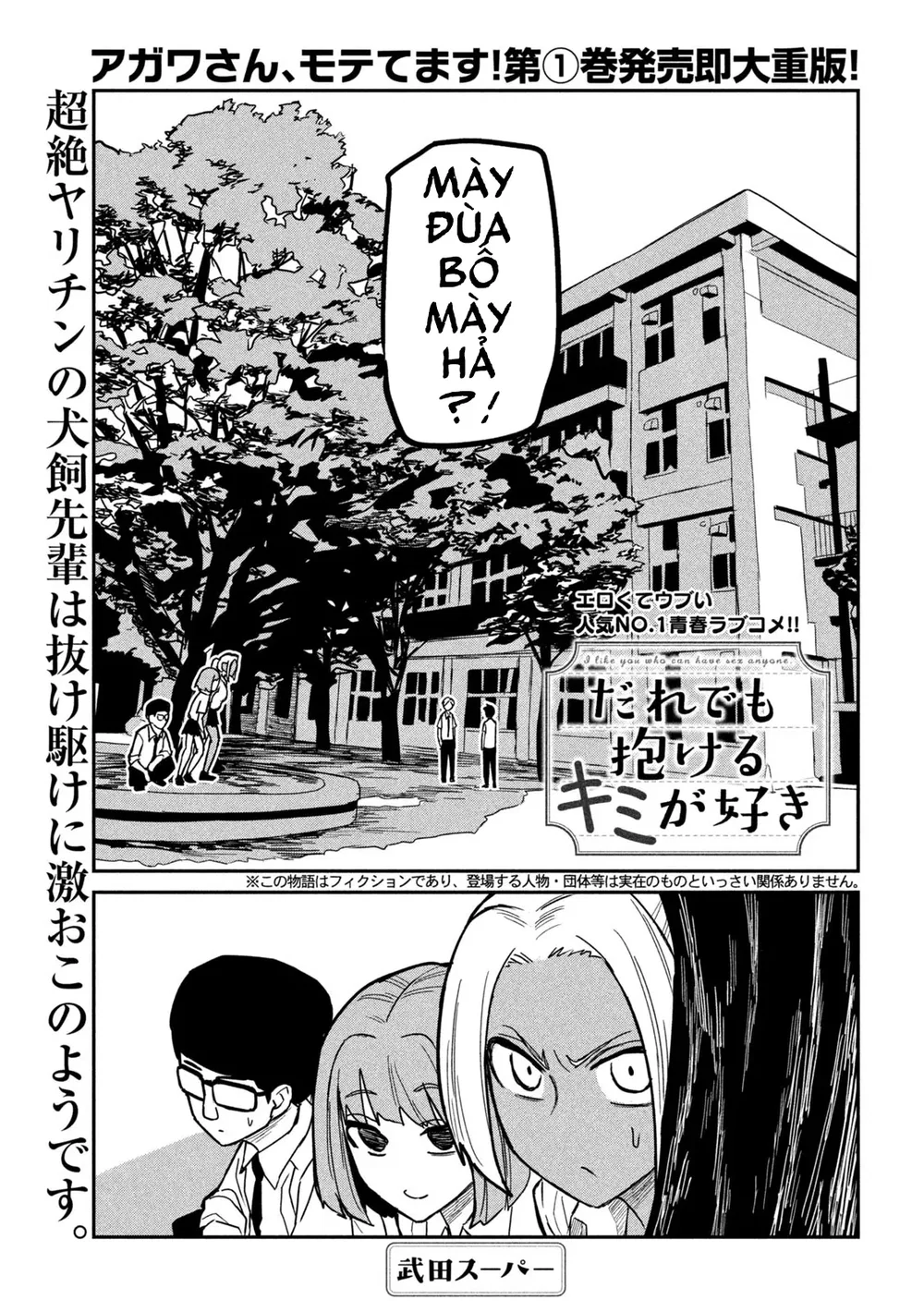 Crush Của Tôi Là Một Đứa Lẳng Lơ - Chap 21 - 1