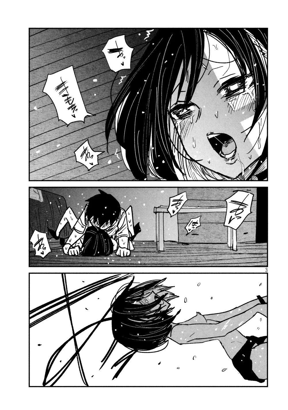 Crush Của Tôi Là Một Đứa Lẳng Lơ - Chap 58 - 3