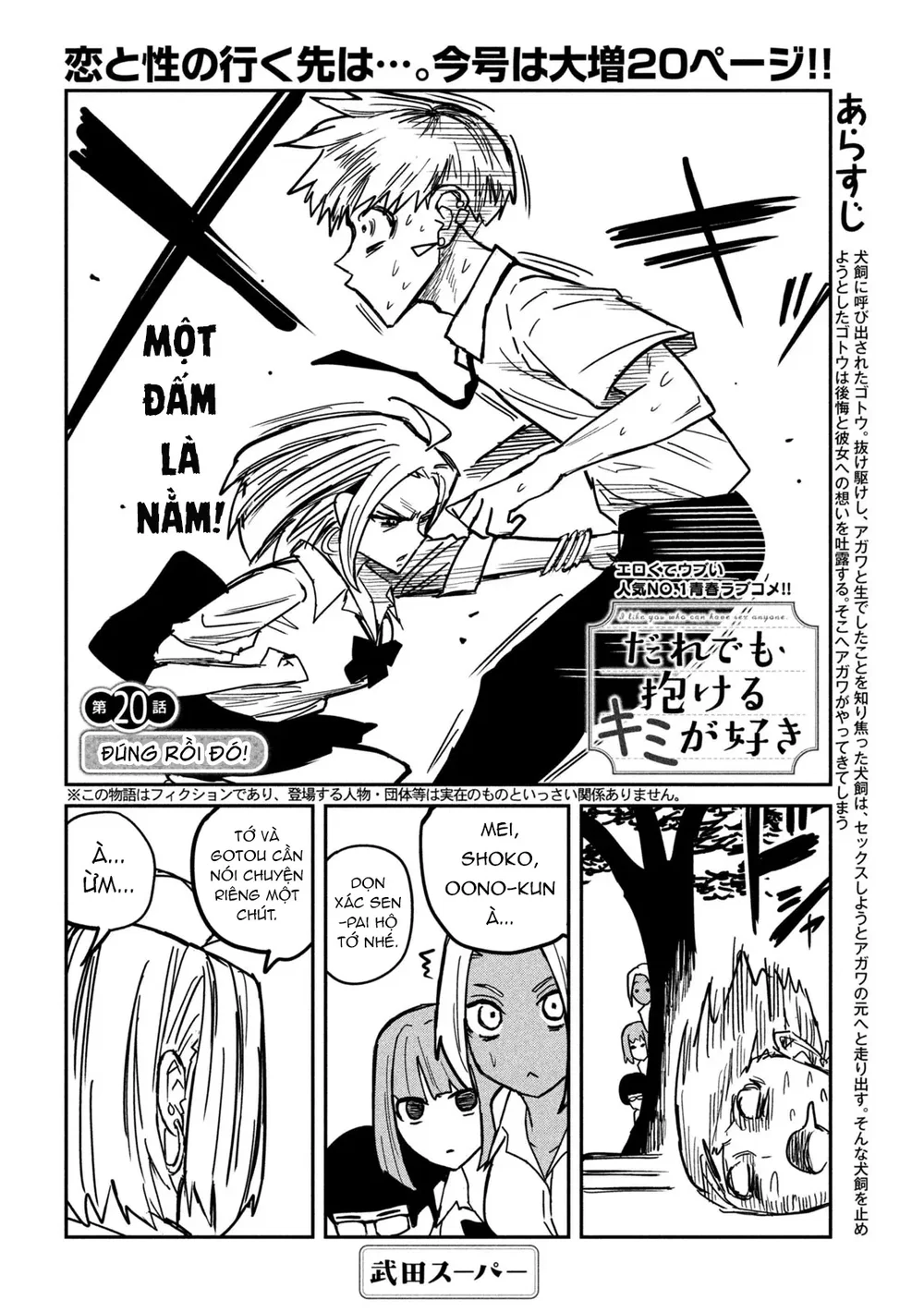 Crush Của Tôi Là Một Đứa Lẳng Lơ - Chap 22 - 2