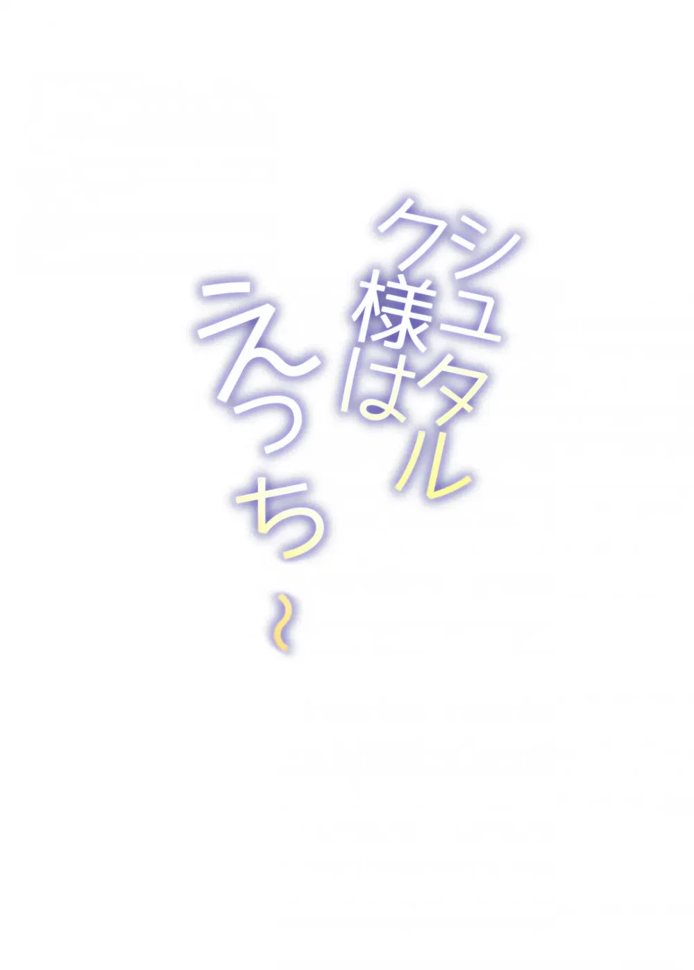 Stark-sama wa Ecchi - One-shot - 25