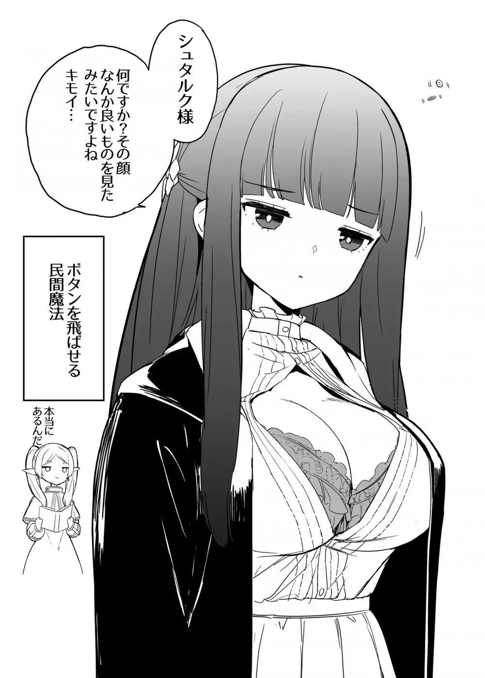 Stark-sama wa Ecchi - One-shot - 26