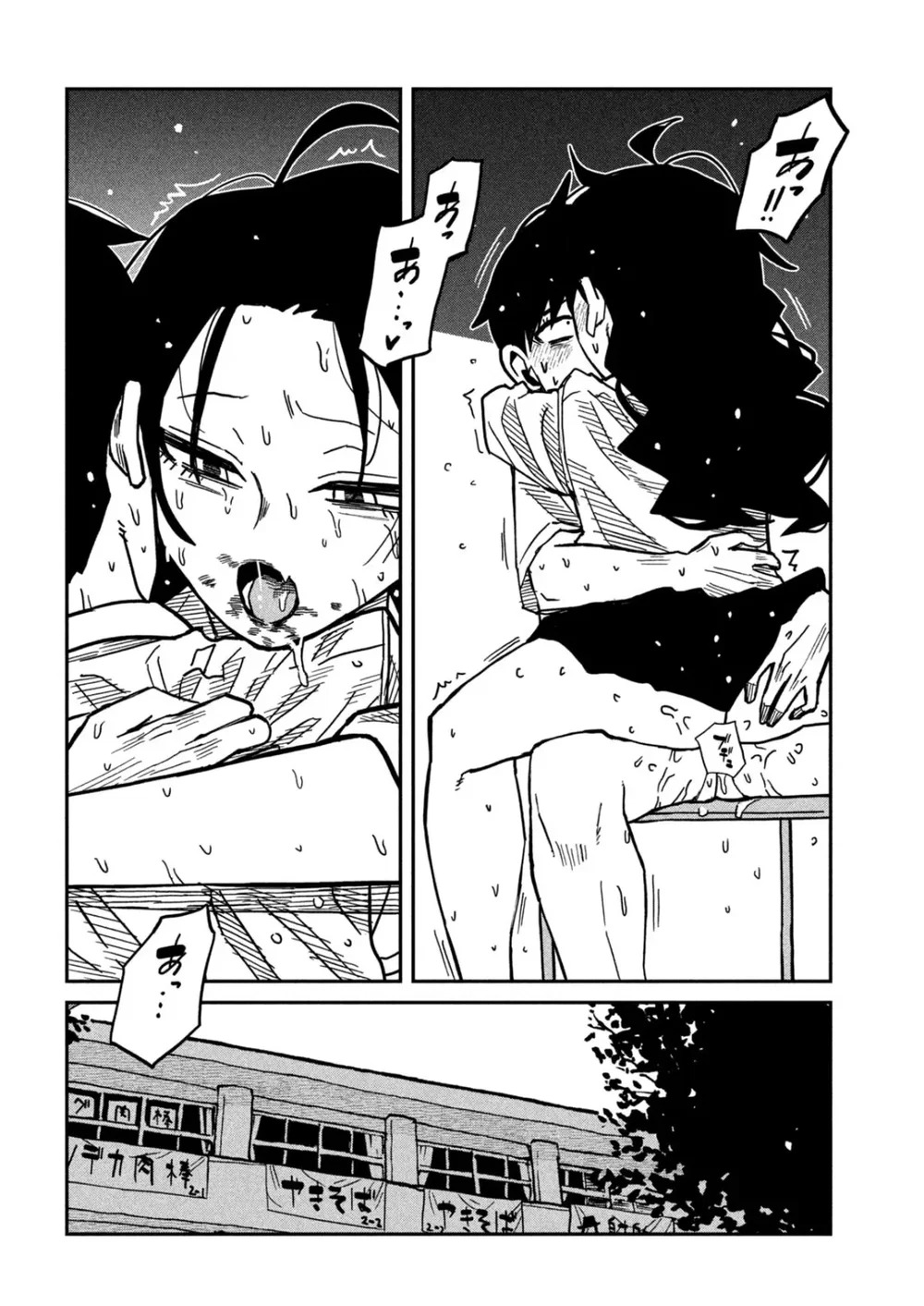Crush Của Tôi Là Một Đứa Lẳng Lơ - Chap 100 - 12