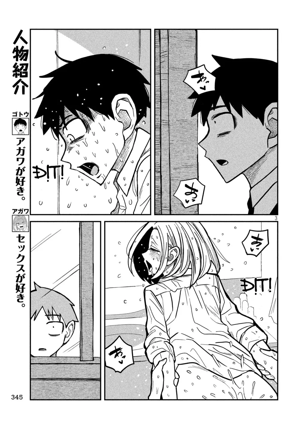 Crush Của Tôi Là Một Đứa Lẳng Lơ - Chap 19 - 3