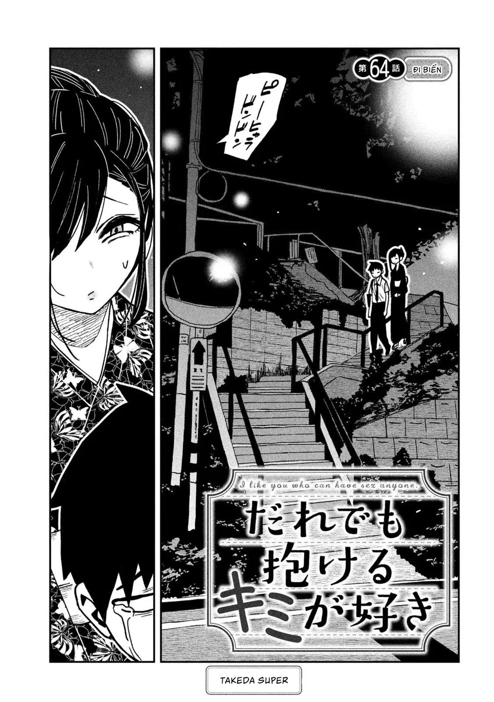 Crush Của Tôi Là Một Đứa Lẳng Lơ - Chap 73 - 1